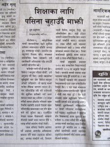 Nagarik