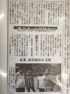 Iwate Daily